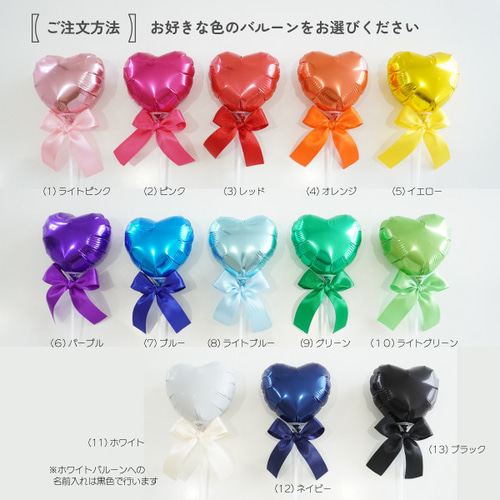 推し活 グッズ 名前入れ スティック付き 推しカラーハート バルーン