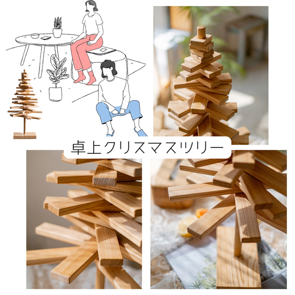 受注生産 職人手作り 卓上ツリー オブジェ クリスマスツリー 木製 無垢