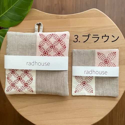 ギフトボックス/色を選べる】刺し子ポットマット&コースター2枚セット