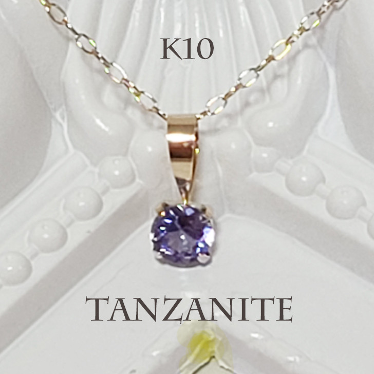 タンザナイトネックレスボタンカットネックレスNO25-1002 タンザナイトネックレスボタンカットネックレスNO25-1002