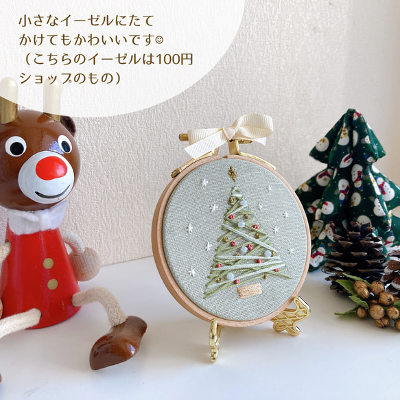 《特集掲載sale❄︎》自分で作る刺繍枠クリスマスオーナメント/動画付き/ツリー,アドベント,壁飾り,玄関,リビング 7枚目の画像