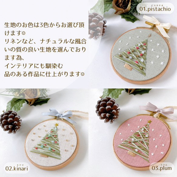 《特集掲載sale❄︎》自分で作る刺繍枠クリスマスオーナメント/動画付き/ツリー,アドベント,壁飾り,玄関,リビング 4枚目の画像