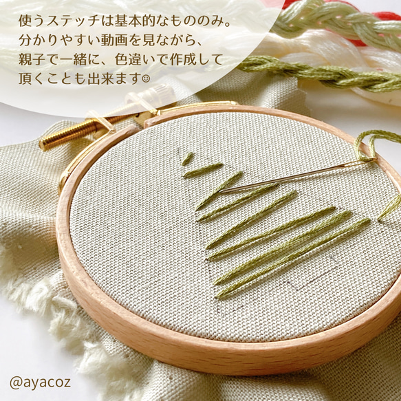 《特集掲載sale❄︎》自分で作る刺繍枠クリスマスオーナメント/動画付き/ツリー,アドベント,壁飾り,玄関,リビング 5枚目の画像