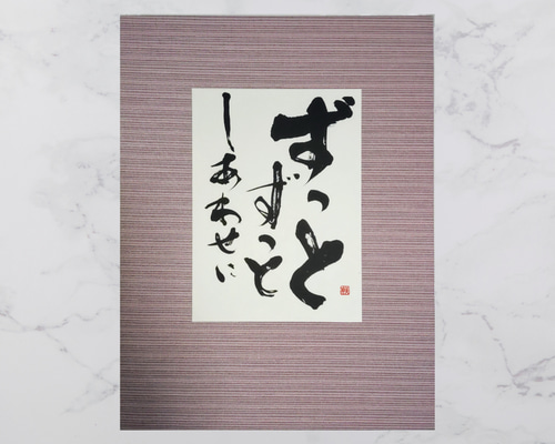 ずっと幸せページ 4654497c41a716b980416b7a44dbe0