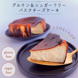 【砂糖・小麦粉不使用】２個セット高級バスクチーズケーキ(プレーン・プレミアム) 2枚目の画像