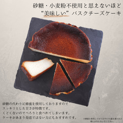 【砂糖・小麦粉不使用】２個セット高級バスクチーズケーキ(プレーン・プレミアム) 5枚目の画像