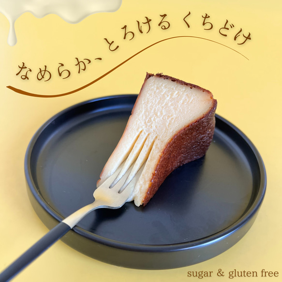 【砂糖・小麦粉不使用】クリスマスバスクチーズケーキ(プレーン) 5枚目の画像