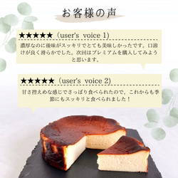 【砂糖・小麦粉不使用】クリスマスバスクチーズケーキ(プレーン) 17枚目の画像