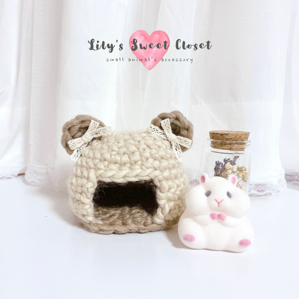 クマさんちぐら〈ハムスターハウス はむちぐら〉 ハウス・小屋 Lily 