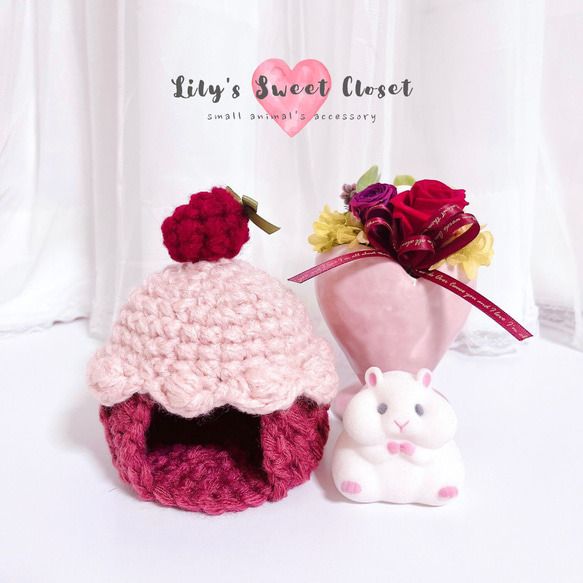 カップケーキちぐら(ベリー×ベリー)〈ハムスターハウス はむちぐら  