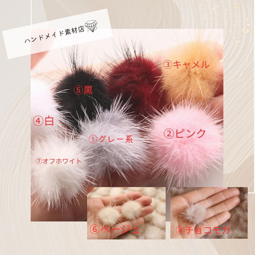 10個・約3cm】 ミンクファー ミックス販売可 ふわふわミンクファー