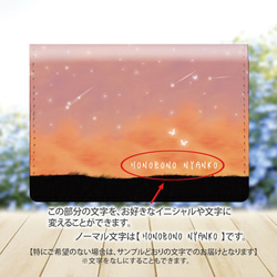 定期入れ/パス入れ/名刺入れ  カードケース【ほのぼのにゃんこ（Evening Moon）】（名入れ可） 3枚目の画像