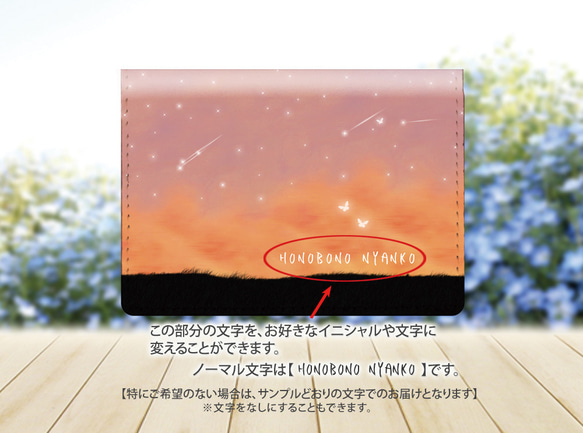 定期入れ/パス入れ/名刺入れ  カードケース【ほのぼのにゃんこ（Evening Moon）】（名入れ可） 3枚目の画像