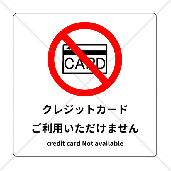 【注意サイン・注意マーク】店舗のレジ前やドア前、店舗前に貼って便利！クレジットカードご利用いただけません色付きシール♪ 人気・おすすめ｜省スペース設計・旅行向けにおすすめ 公式 プライバシー配送 日本発送・保証書付き商品