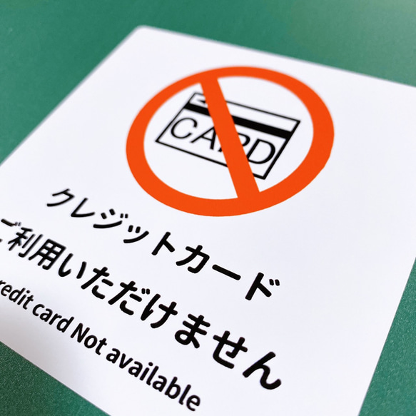 【注意サイン・注意マーク】店舗のレジ前やドア前、店舗前に貼って便利！クレジットカードご利用いただけません色付きシール♪ 人気・おすすめ｜省スペース設計・旅行向けにおすすめ 公式 プライバシー配送 日本発送・保証書付き商品