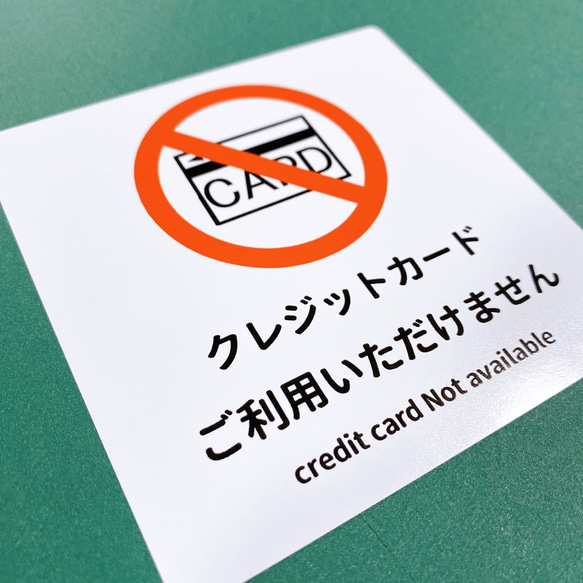【注意サイン・注意マーク】店舗のレジ前やドア前、店舗前に貼って便利！クレジットカードご利用いただけません色付きシール♪ 人気・おすすめ｜省スペース設計・旅行向けにおすすめ 公式 プライバシー配送 日本発送・保証書付き商品