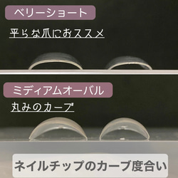 サイズ確認用ネイルチップ（長さ調節無料） 3枚目の画像