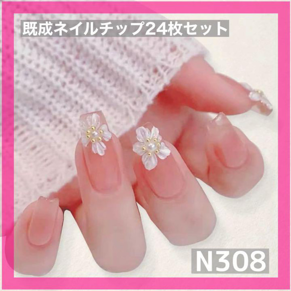 【現 品】痛ネイルチップ/up-ma 痛ネイル チップ オーダー - fuu.nail - BOOTH