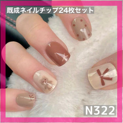 N275》既成ネイルチップ24枚セット ニュアンス 水色 ピンク マーブル