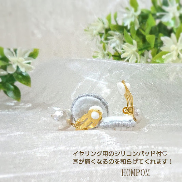 22p013 コットンパールのビーズ刺繍イヤリング ホムポム 6枚目の画像