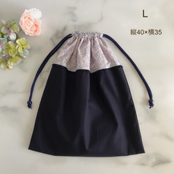 ⭐︎♪　リバティ　レッスンバック　体操服袋　上履き袋　巾着袋　オーダー 楽天市場】【送料無料】リバティ シューズ巾着 巾着袋 体操着