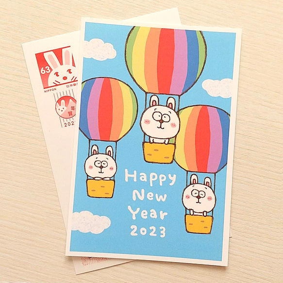 年賀状 2023年 5枚セット(お年玉くじ付き年賀はがき)⑤ メッセージ