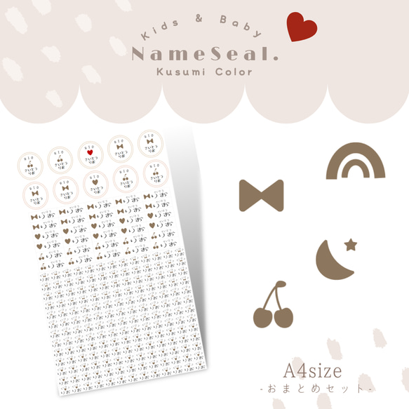 A4】くすみカラー アイロン不要♥️おなまえシール おまとめセット  