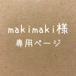 makimaki様専用 バレエ教室看板「おやすみです」クリスマスバージョン 1枚目の画像