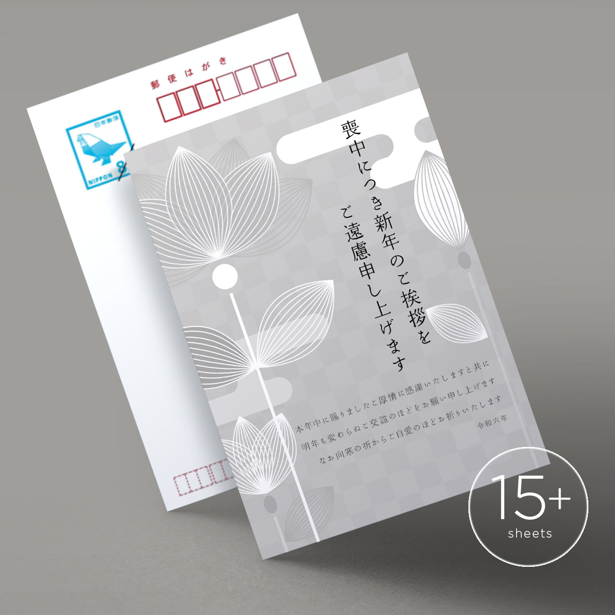 ハガキ 50円×3000枚、52円×1000枚（202,000円分） ハガキ 50