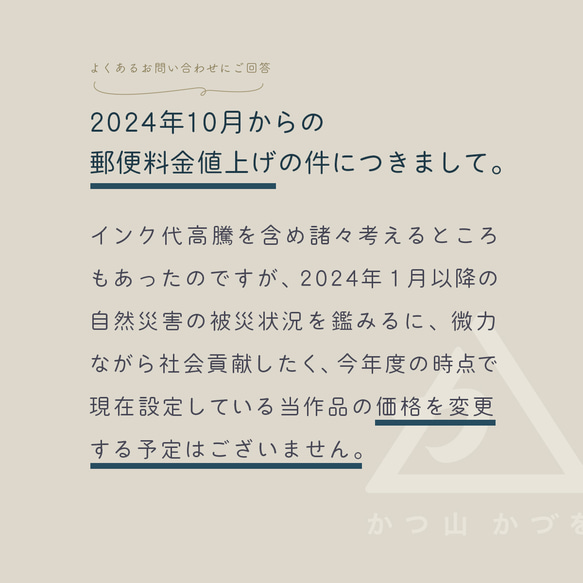 【切手不要】喪中はがき 15枚〜【名入れ可】 5枚目の画像
