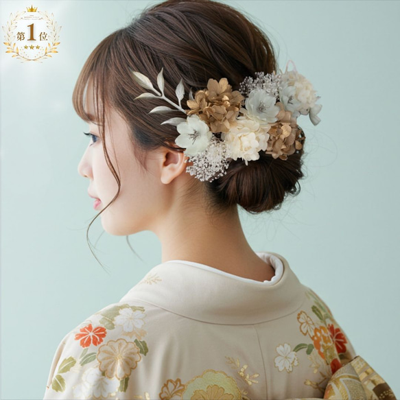 成人式 髪飾り 白×金 紫陽花×水引｜卒業式 袴 和装ヘア No.GW02