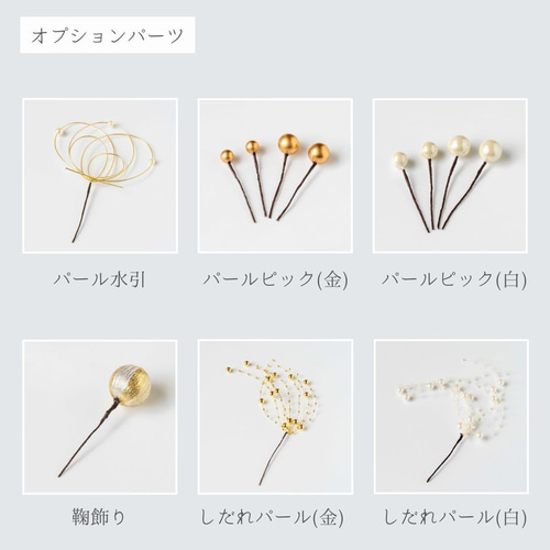 白×金 紫陽花と水引の髪飾り No.GW02 成人式 卒業式 結婚式 成人