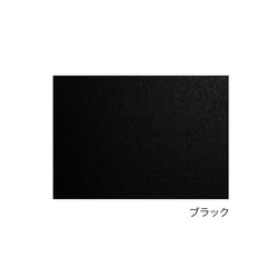 【 基本の５種類 】紙サンプルセット　47×67mm（パール・マット・クラフト・グレー・ブラック）カード　名刺　A104 7枚目の画像