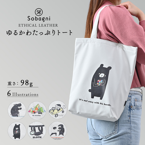 ☆入園入学2024☆エシカルレザーSobagni（ソバニ）☆イクタケマコト