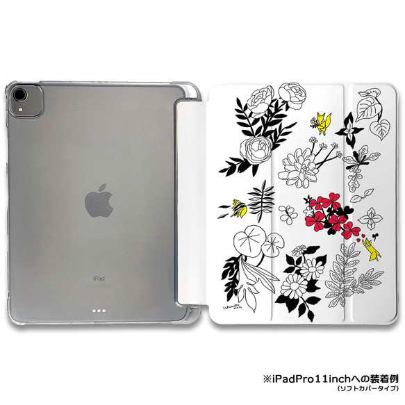 iPadケース 【お花とキツネ】坂本奈緒 手帳型ケース ※2タイプから選べます 1枚目の画像