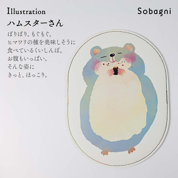 ★エシカルレザーSobagni（ソバニ） ★イクタケマコトイラスト★おなかさすさすマウスパッド★シバケンさん 9枚目の画像