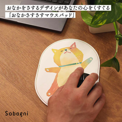 ★エシカルレザーSobagni（ソバニ） ★イクタケマコトイラスト★おなかさすさすマウスパッド★シバケンさん 4枚目の画像