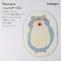 ★エシカルレザーSobagni（ソバニ） ★イクタケマコトイラスト★おなかさすさすマウスパッド★ハムスターさん 1枚目の画像