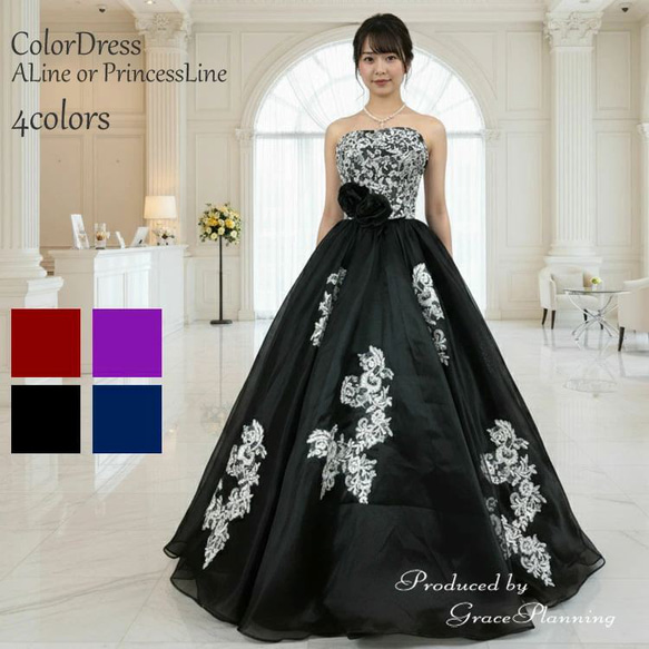 カラードレス ウェディングドレス 結婚式 演奏会 発表会 二次会