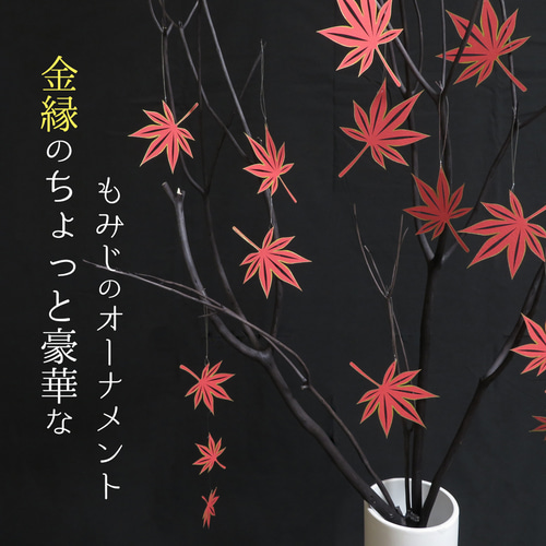 コリキ君様【秋の壁面飾り】まとめ4点『秋の七草・紅葉～お月さま・紅葉のドレス』他 錦繍の秋に魅せられて…近畿地方での紅葉の名所を訪れよう【京都