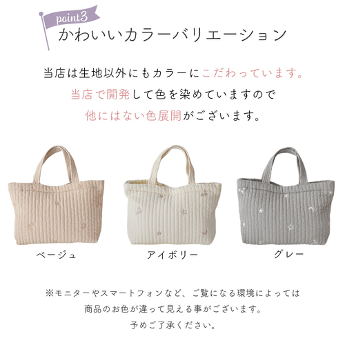 ヌビバッグ 月と星の刺繍 イブル イブルバッグ マチ付き 約40