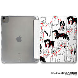 iPadケース 【犬 運命の人だワン】坂本奈緒 手帳型ケース ※2タイプから選べます 1枚目の画像