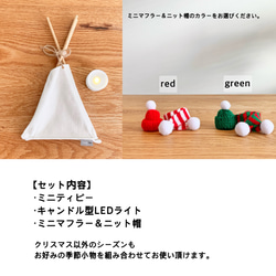 【クリスマスセット】-tipino-帆布のさんかくミニティピー／キャンドル型LED付き 3枚目の画像