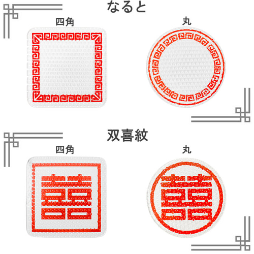 中華風】グラスにくっつかない クリアコースター 選べる6柄 四角 丸