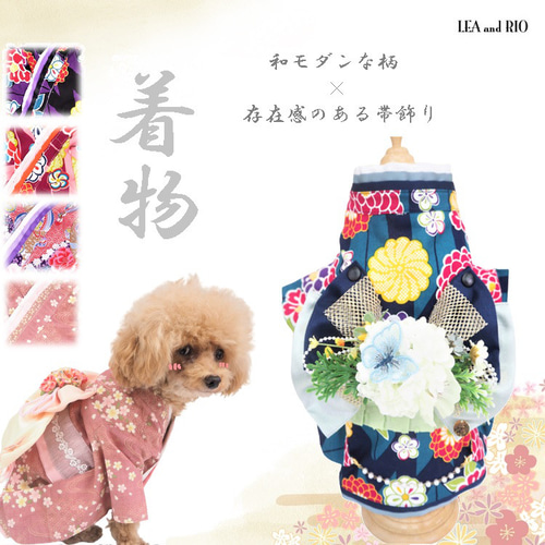 着物 和服 和柄 和装 きもの 成人式 七五三 ドックウェア 犬の服 着物 和服 和柄 和装 きもの 成人式 七五三 ドックウェア 犬の服