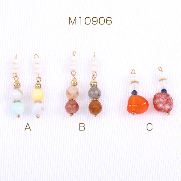 M10906-A 8個 ワイヤービーズチャーム 2X（4ヶ） チャーム