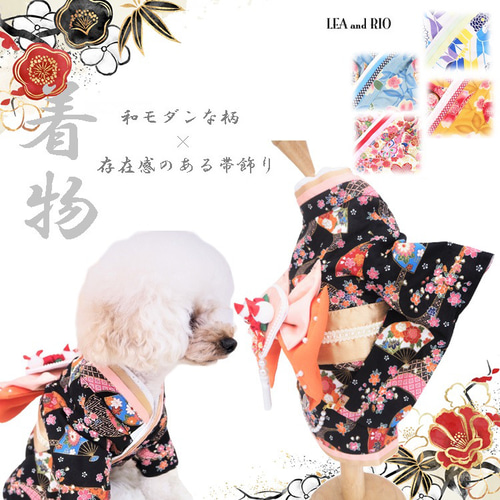 着物 和服 和柄 和装 きもの ドックウェア 犬の服 猫の服 成人式 