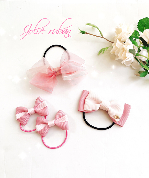 送料無料 ピンク系happyセット① 3種入り こども リボン ヘアゴム