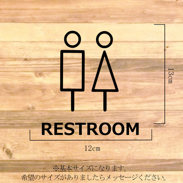 【ルームマーク・トイレマーク】お洒落な男女のイラストでRESTROOMステッカー！ 2枚目の画像