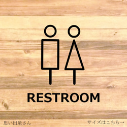 【ルームマーク・トイレマーク】お洒落な男女のイラストでRESTROOMステッカー！ 1枚目の画像